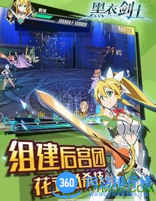 百度版刀剑神域黑衣剑士手游 v2.5.0.42305 官网安卓版 2