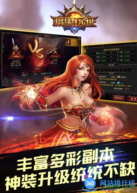 暗黑远征内购破解版 v1.0 安卓无限金币版 2