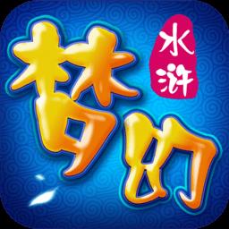 梦幻水浒百度版