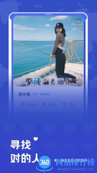 米玩旅行最新版 v2.4.4 安卓版 2