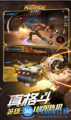 无尽战区觉醒腾讯版 v1.3.8 安卓版 2