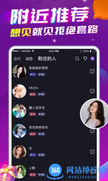 星遇直播 v1.1.6 最新安卓版 3