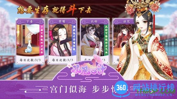凤凰心计BT版 v3.1 安卓版 1