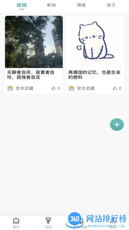 云尚心理咨询师端 v1.0.0 安卓版 1