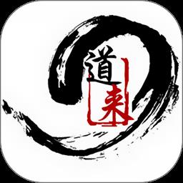 道来app