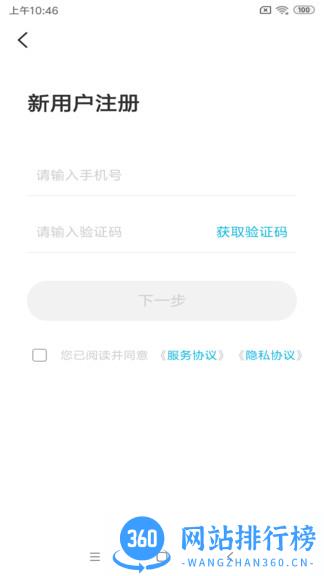 奇瑞瑞虎8智云互联 v2.0.011 安卓版 0