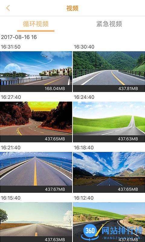 HuiCam行车记录仪 v1.3.3 安卓版 3