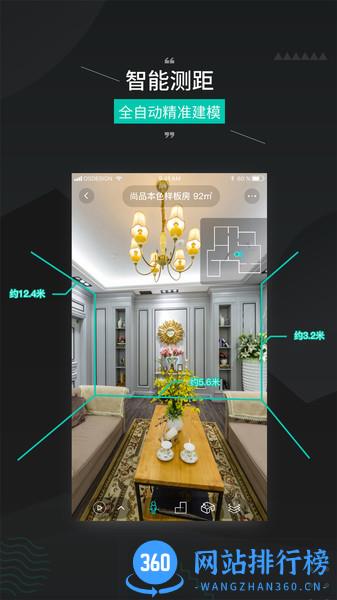 四维看看Pro相机app v1.6.2 安卓版 1