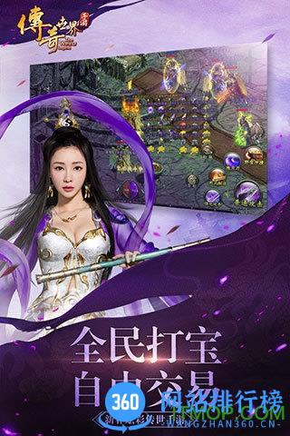 传奇世界百度版 v2.0.28 安卓手机版 0