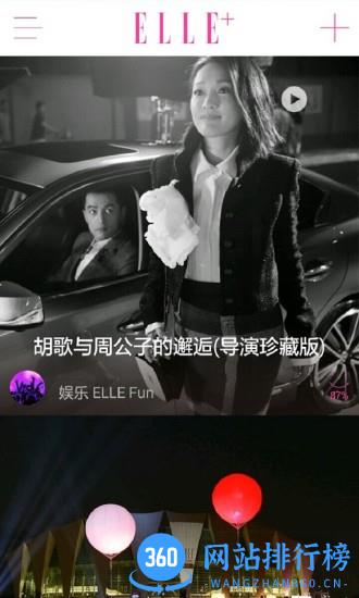 ELLEplus app v6.3.8 安卓版 0