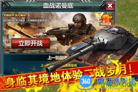 手机版红警大战 v1.0.1 官网安卓版 2