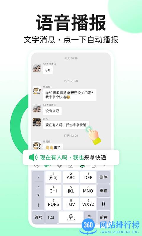趣抓吉祥输入法app v1.1.3安卓版 1