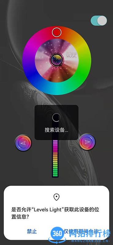 LevelsLight氛围灯 v1.0.2 安卓版 0