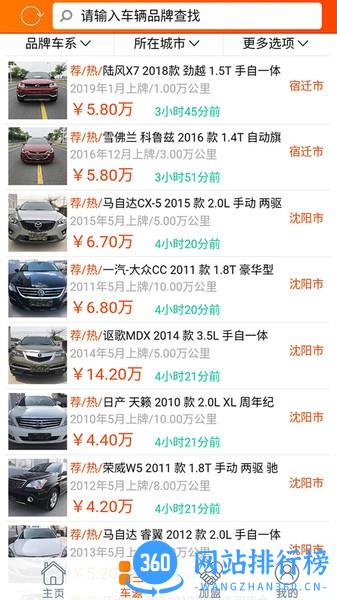 抵押车淘车夫网app v23.02.08 安卓版 2