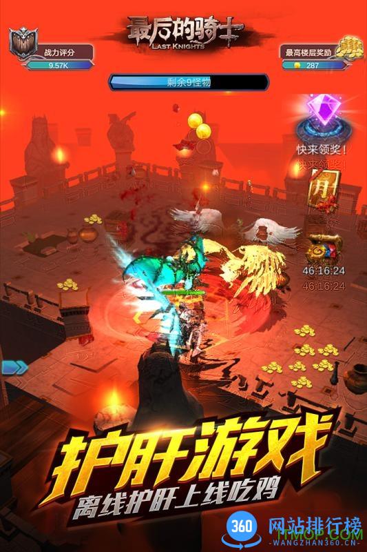 最后的骑士不删档测试版 v4.6 安卓版 0
