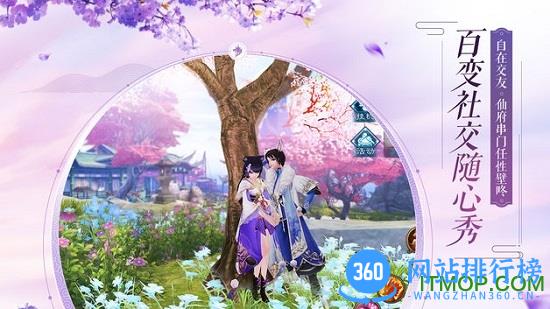 诛仙手游1号玩家客户端 v1.321.1 安卓版 0