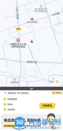 哦驾app下载