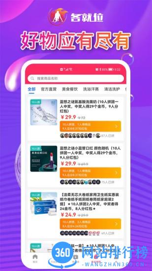 各就位app v2.1.10 安卓版 3