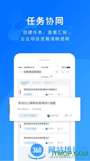 担当办公app