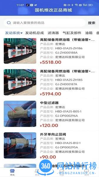 国机正品商城app 国机正品商城官方版