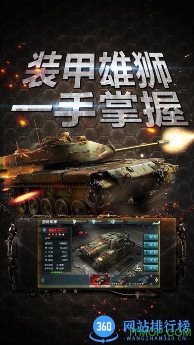 坦克冲锋内购破解版 v1.3.3 安卓无限钻石版 3