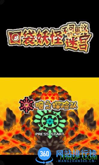 口袋妖怪暗之探险队手机版 v63.0 安卓版 1