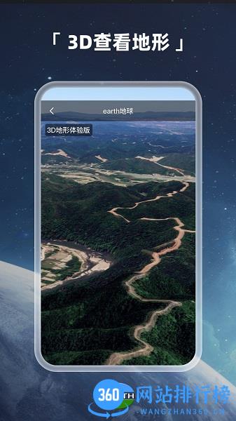 earth地球最新版2022 v7.4.13安卓版 2