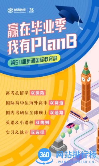 新通全程通 新通全程通app下载