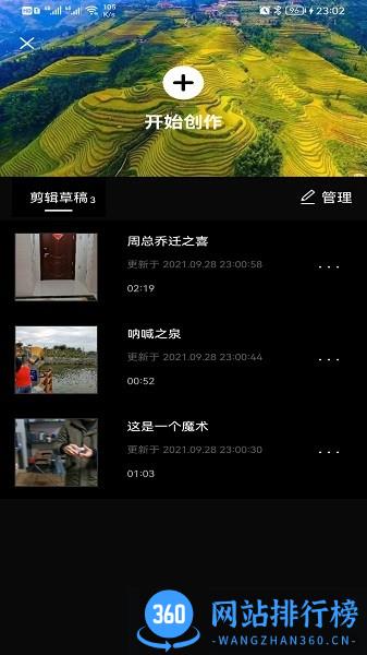剪应app下载