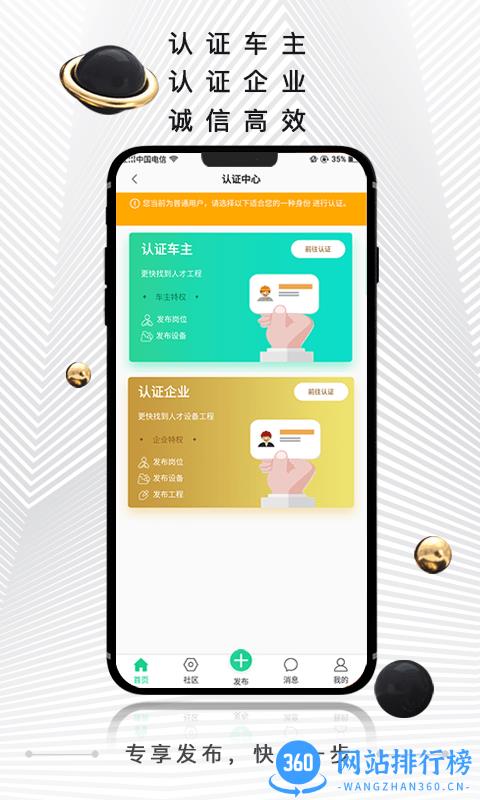 黑马矿友最新版 v1.0.20 安卓版 0