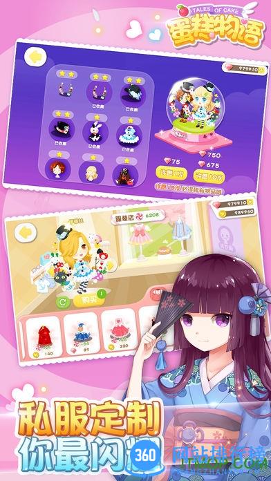蛋糕物语网易手游 v1.4.618 官网安卓版 2