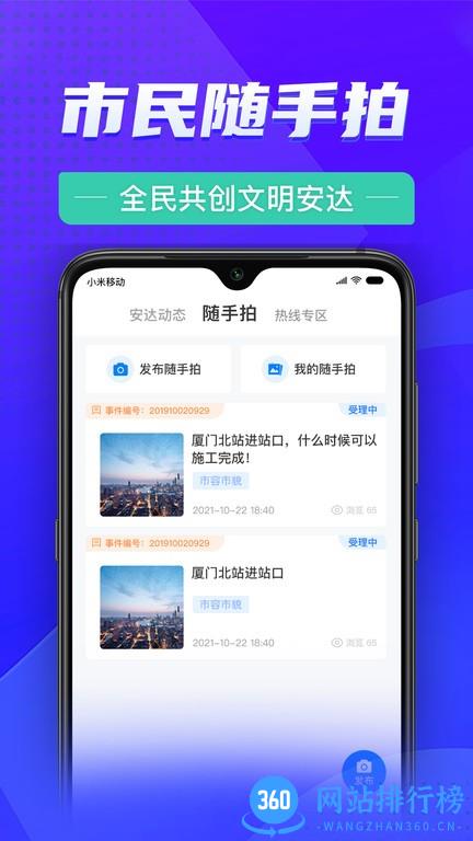 i安达官方版 v1.1.4 安卓版 0