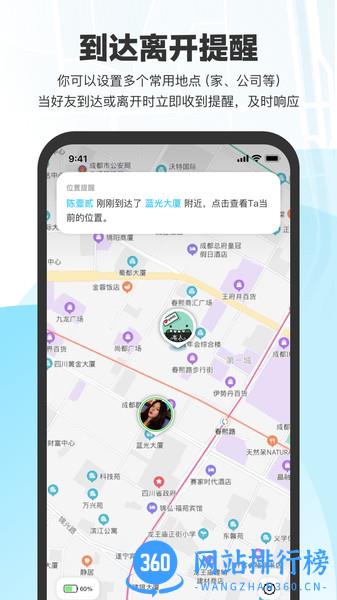微微随行 v1.1.8 安卓版 0
