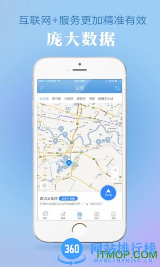 文化随行app