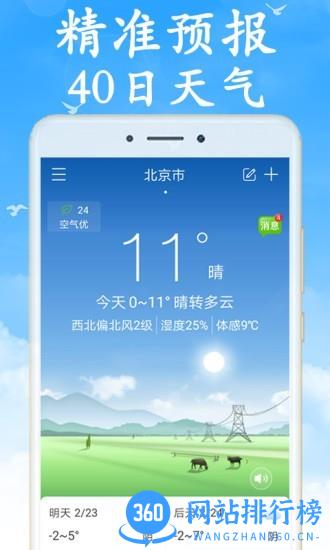 吉利天气预报 v6.1.5 安卓版 0