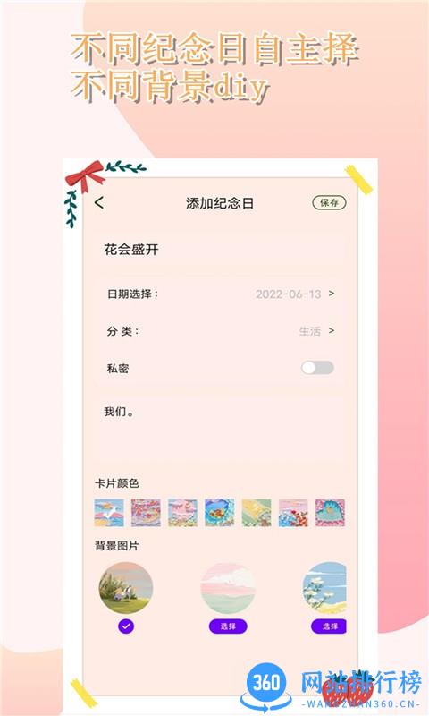 时光胶囊 时光胶囊app