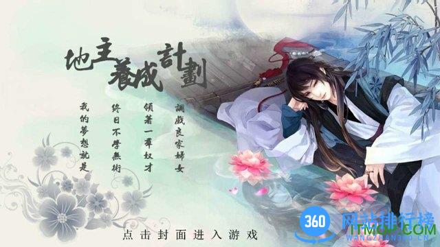 橙光游戏地主养成计划官方版 v1.0.1025 安卓版 0