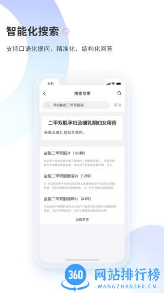 AskBob医学智库 v2.7.0 安卓版 2