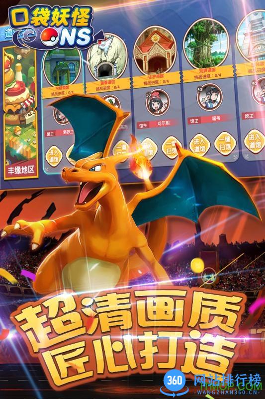九游版口袋妖怪NS游戏 v1.3.0 安卓最新版 3