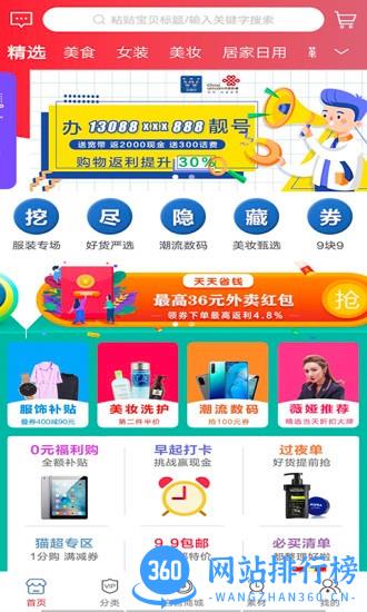 万货行官方版 万货行app