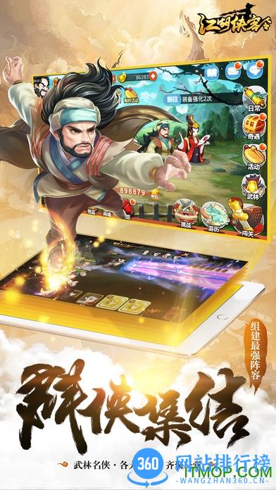 江湖侠客令小米客户端 v2.90 安卓官方版 2