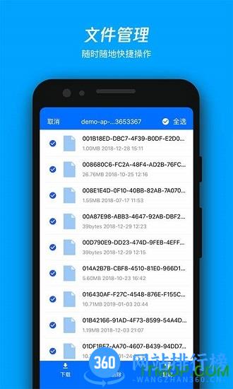 腾讯云COSBrowser-腾讯云对象存储客户端 v2.7.3 安卓版 4