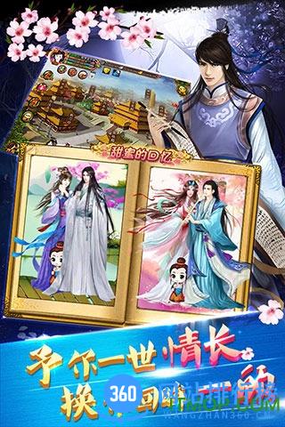 宫廷计2无限元宝内购破解版 v1.0.0 安卓官网版 2