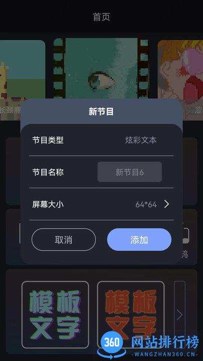 iLedBag(智能云LED背包屏) iLedBag(智能云LED背包屏)