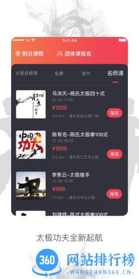 太极功夫扇子 v5.5.2 安卓版 3
