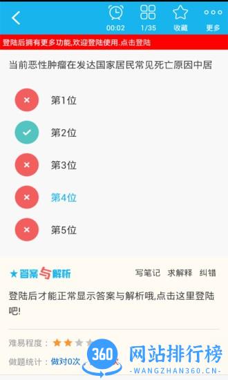 肿瘤学主治医师总题库app v6.0.4 安卓版 2