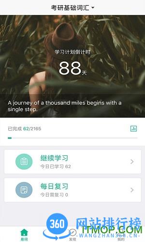 中公易词 v1.13.8 安卓版 4