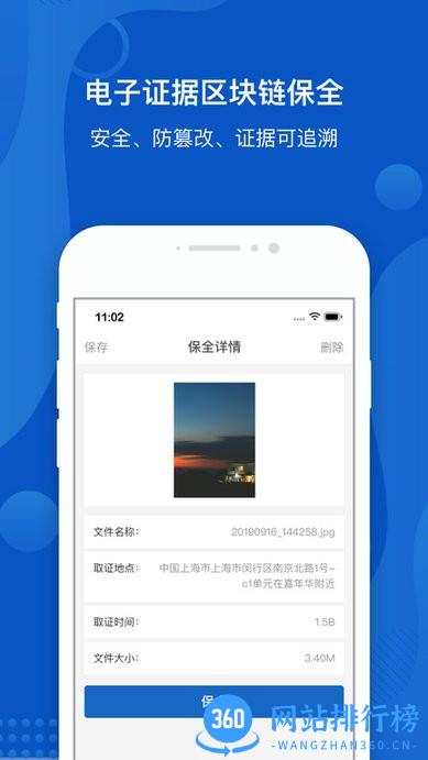 大成公证官方版 v1.0.3 安卓版 2