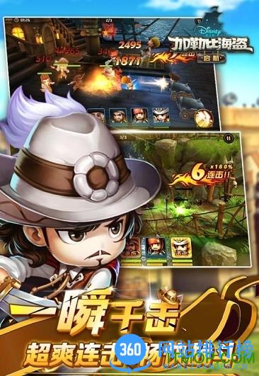 掌玩互娱加勒比海盗 v3.0.0.1 安卓版 1