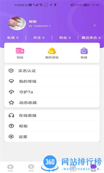 蜜语泡泡交友 v1.0.29最新安卓版 0